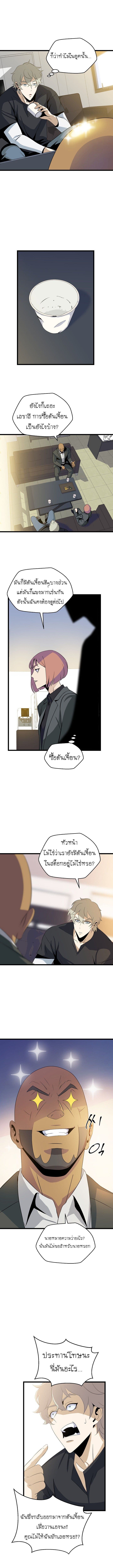 Kill the Hero page 6