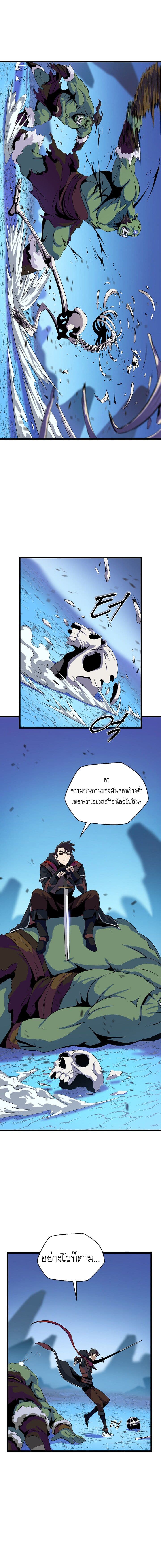 Kill the Hero page 8