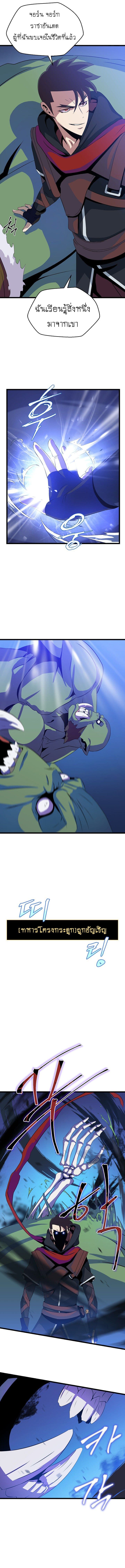 Kill the Hero page 9