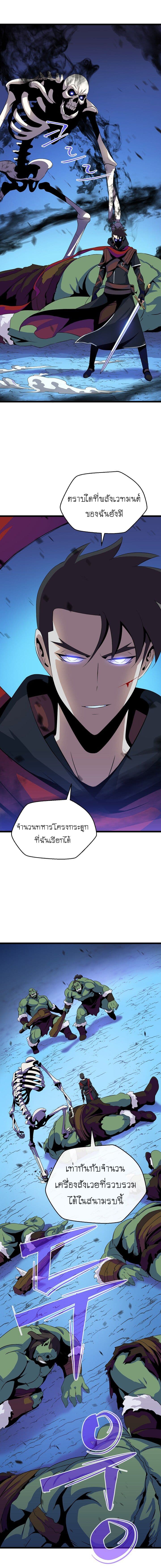 Kill the Hero page 10