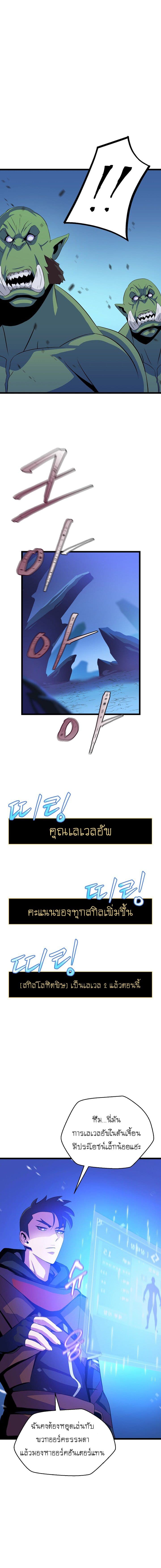 Kill the Hero page 11