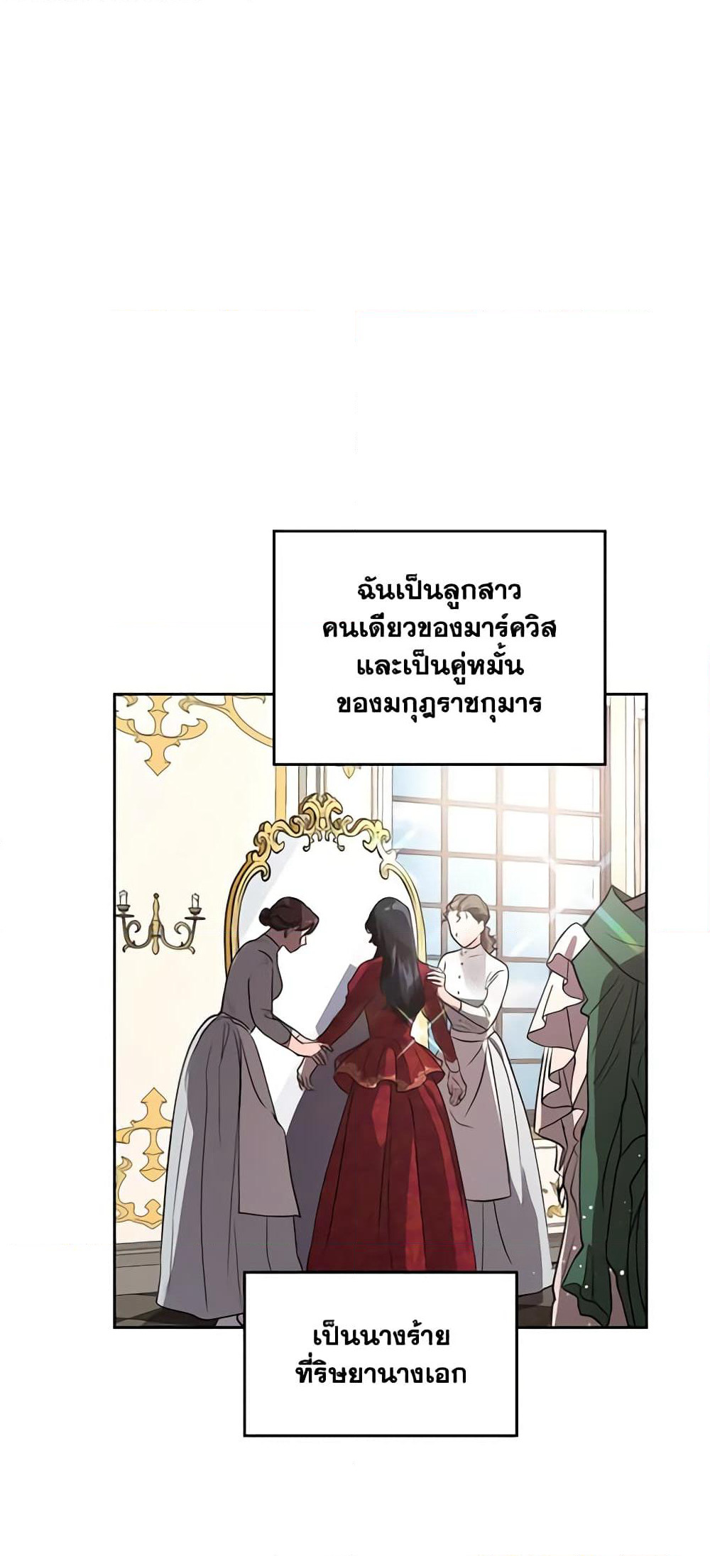 Kill the Villainess page 10