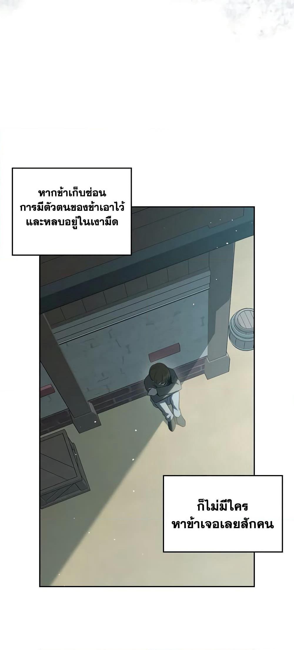 Kill the Villainess page 5