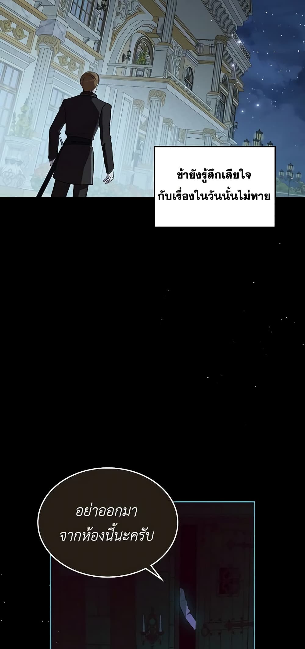 Kill the Villainess page 5