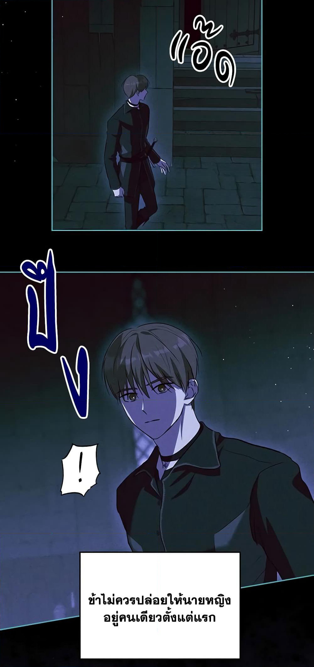 Kill the Villainess page 6