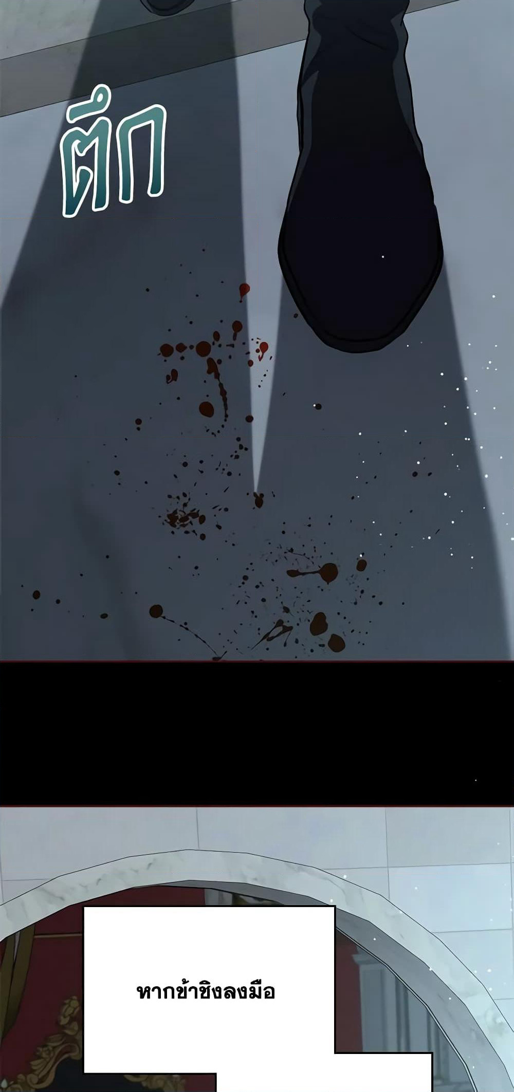 Kill the Villainess page 8