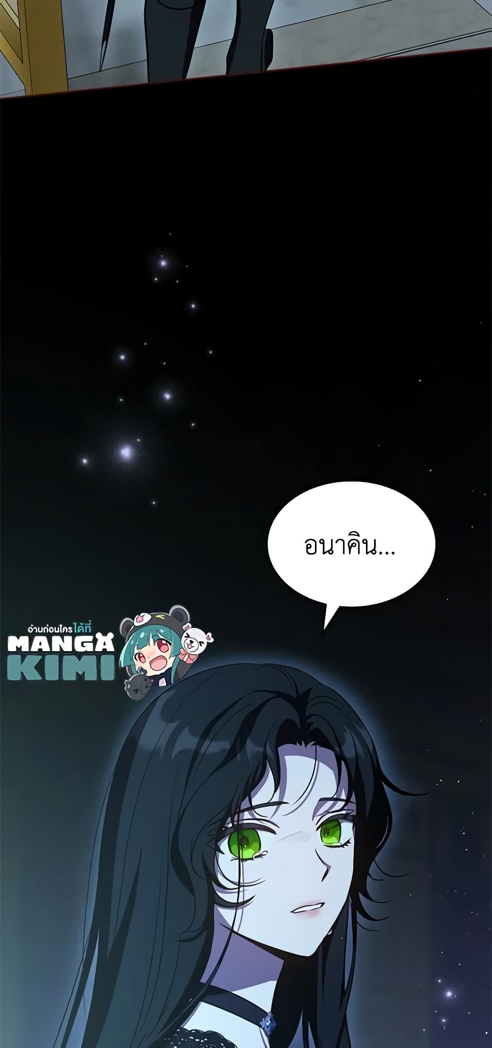 Kill the Villainess page 10