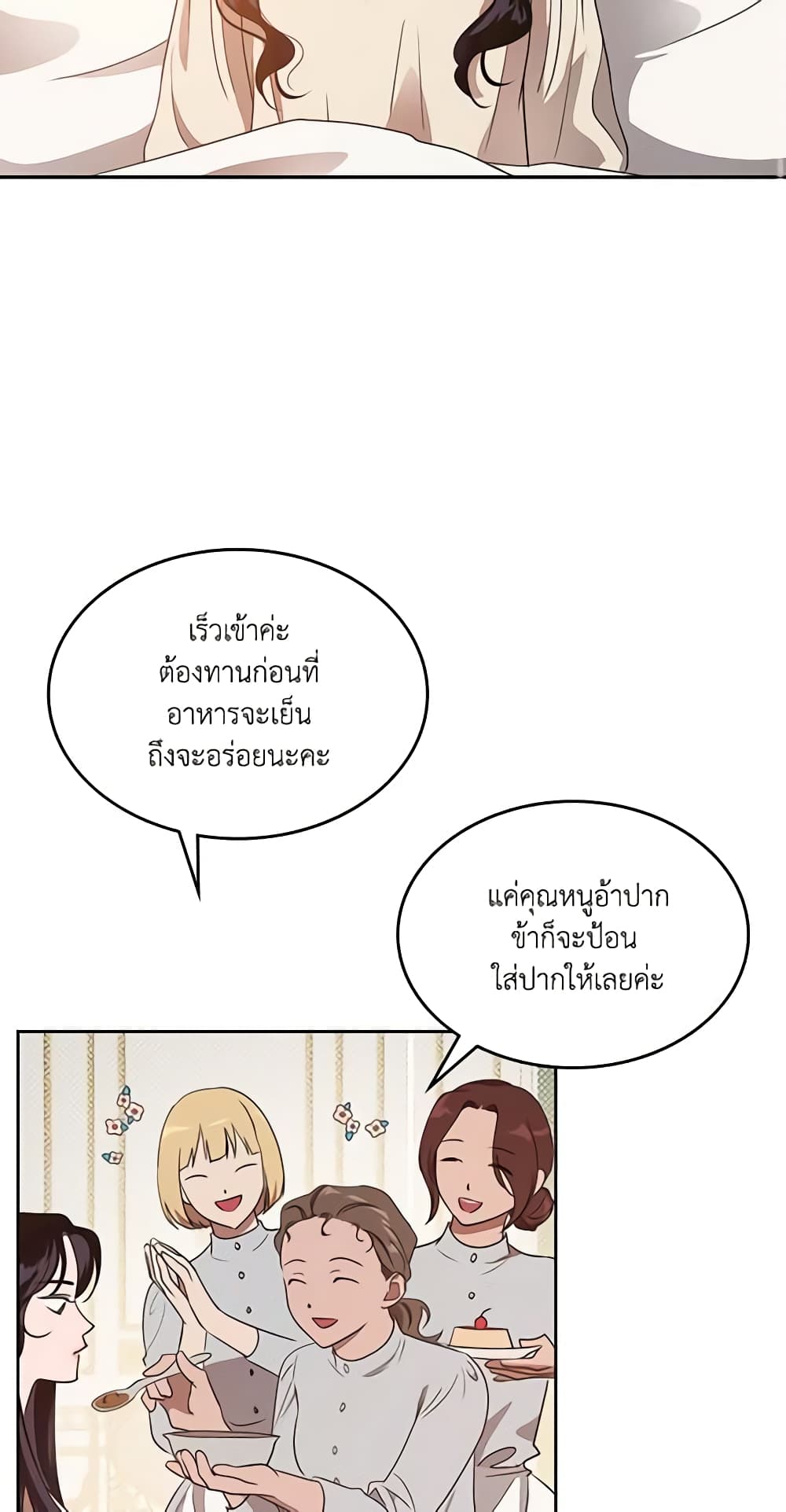 Kill the Villainess page 4