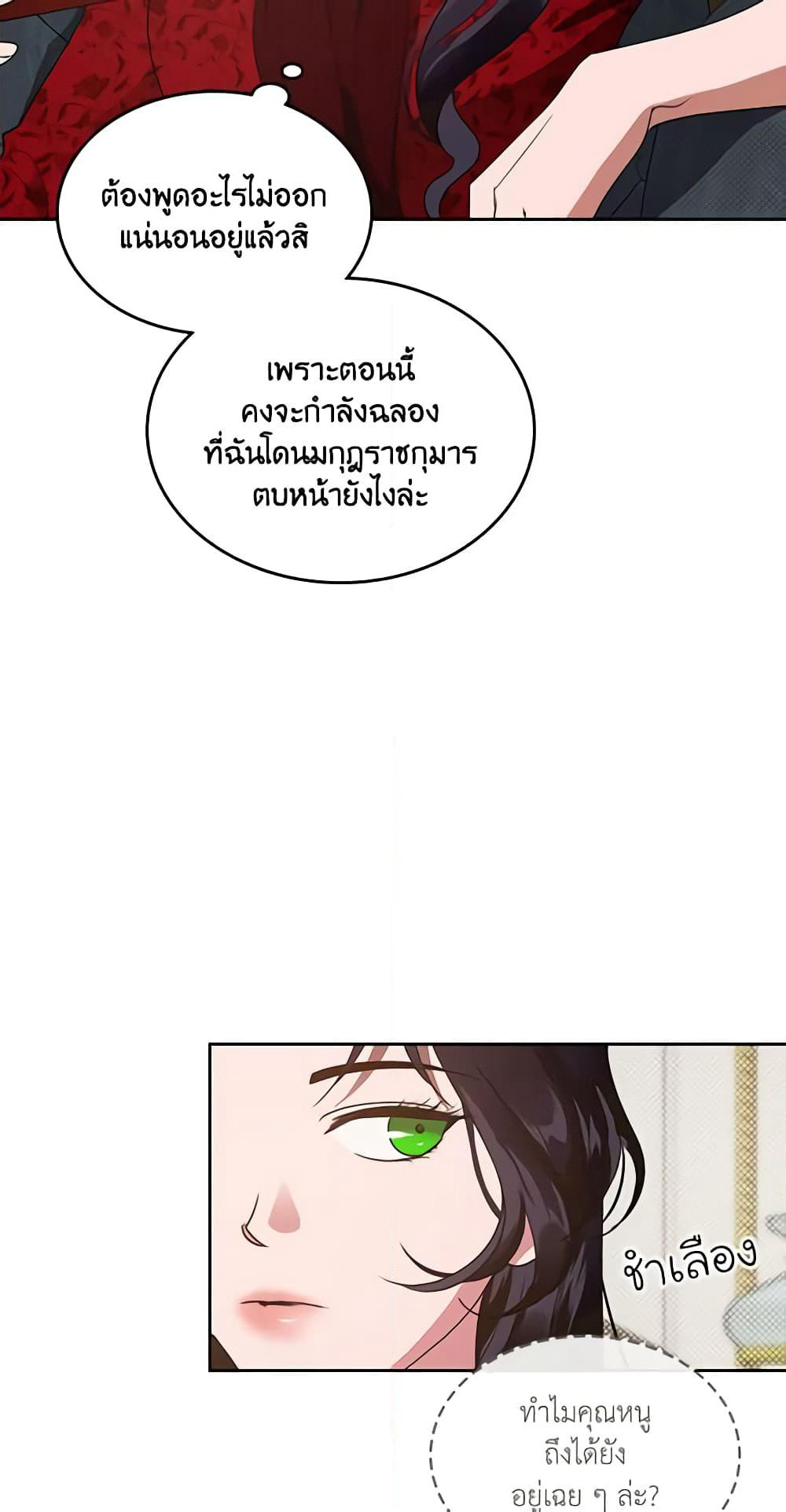 Kill the Villainess page 9