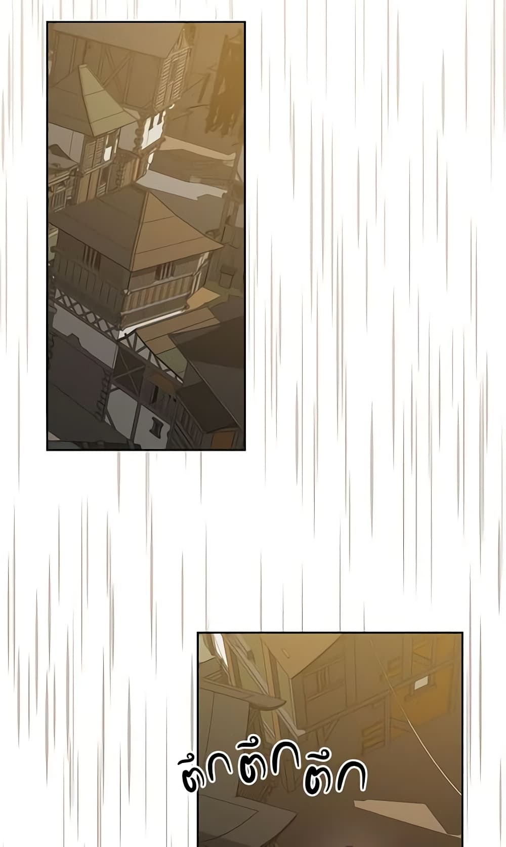 Kill the Villainess page 3