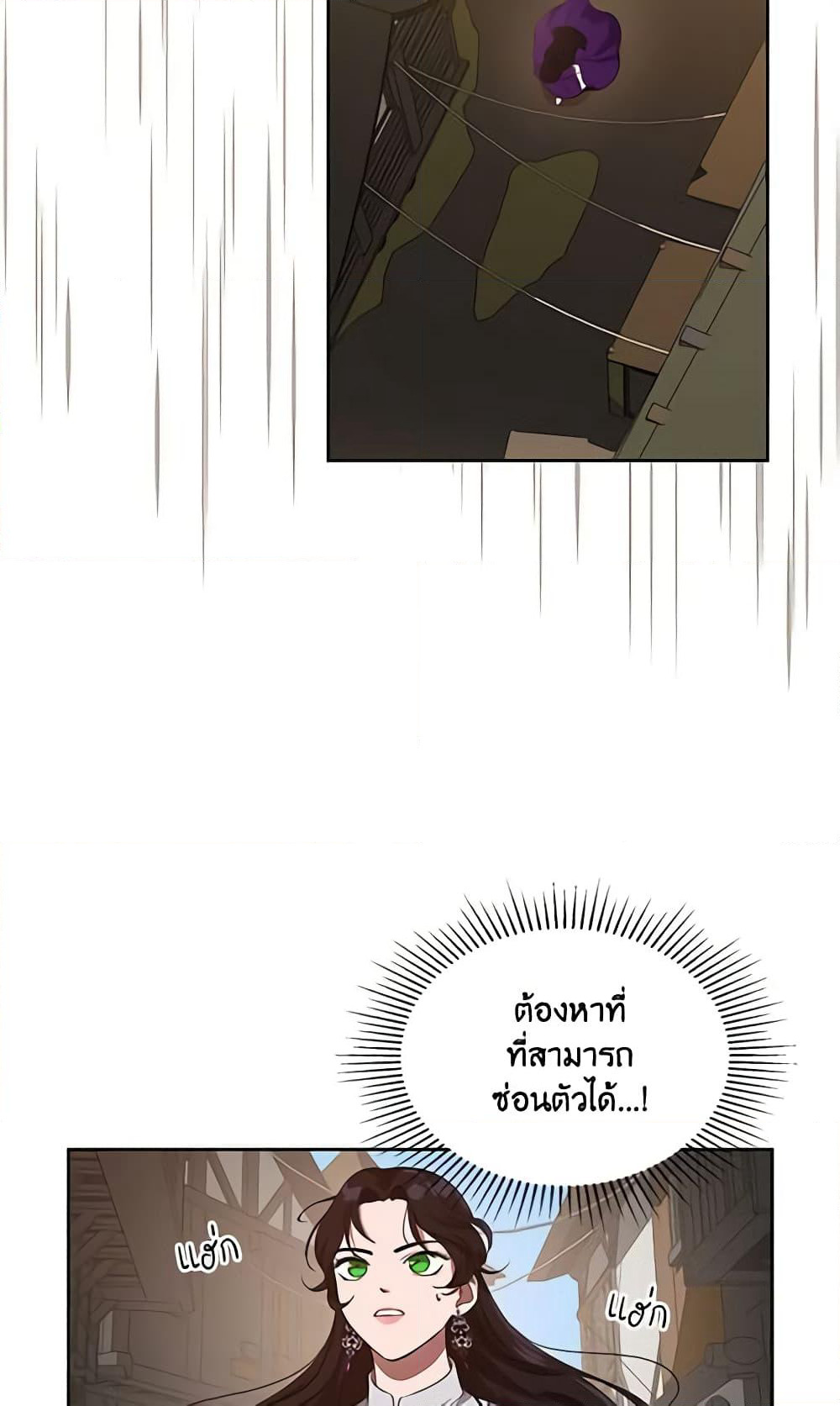 Kill the Villainess page 4