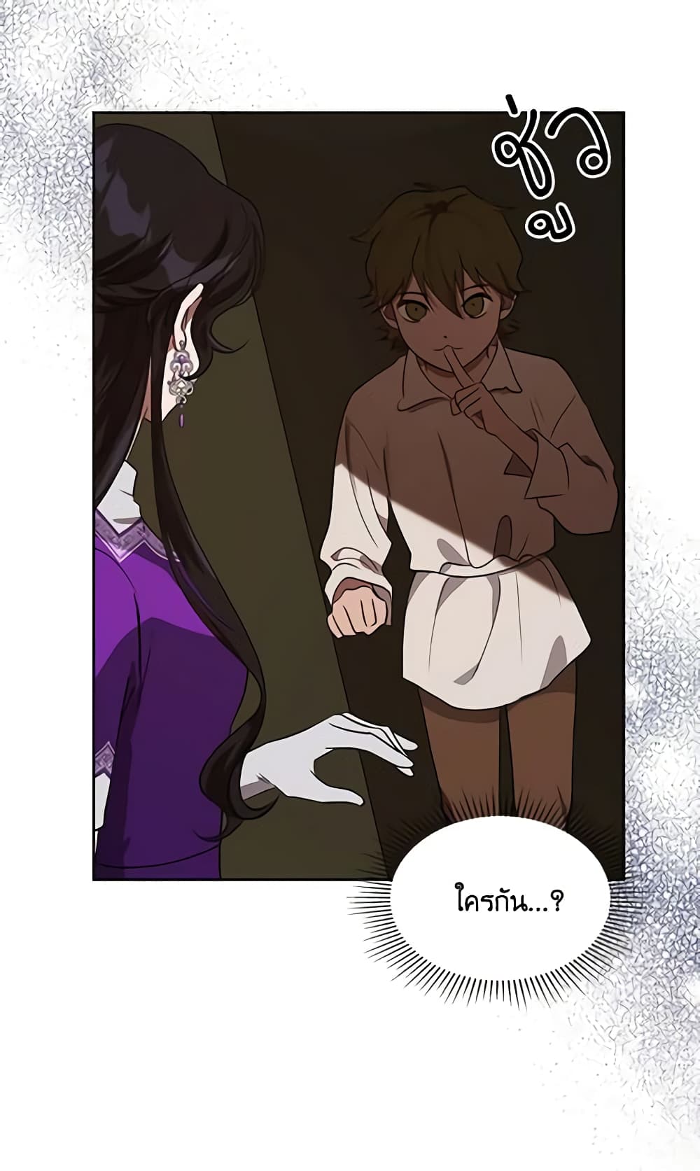 Kill the Villainess page 7