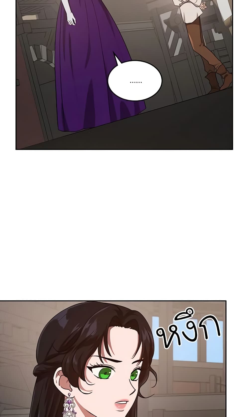 Kill the Villainess page 9