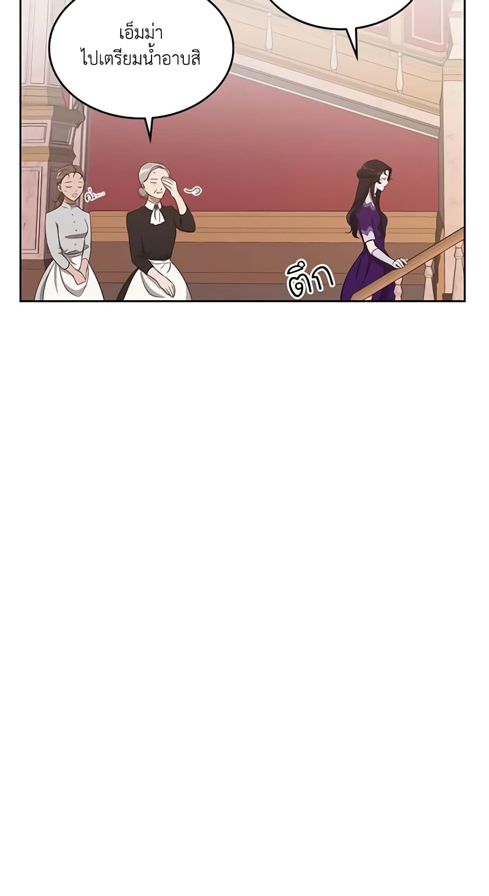 Kill the Villainess page 5