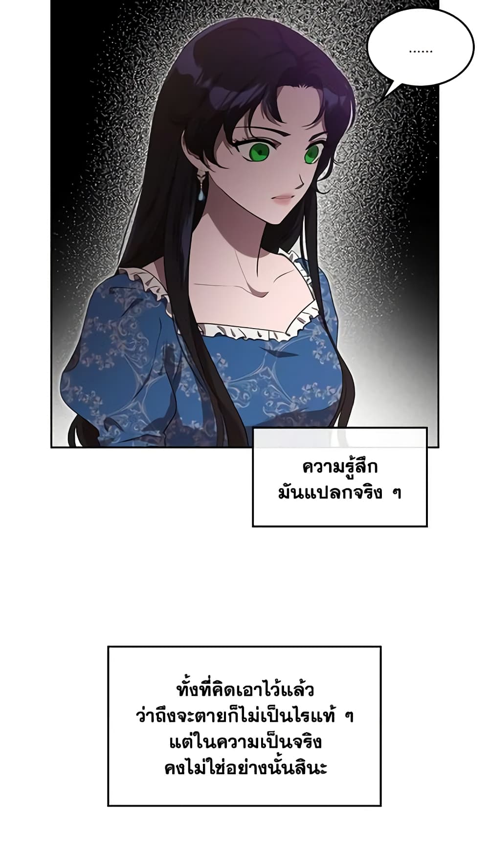 Kill the Villainess page 9