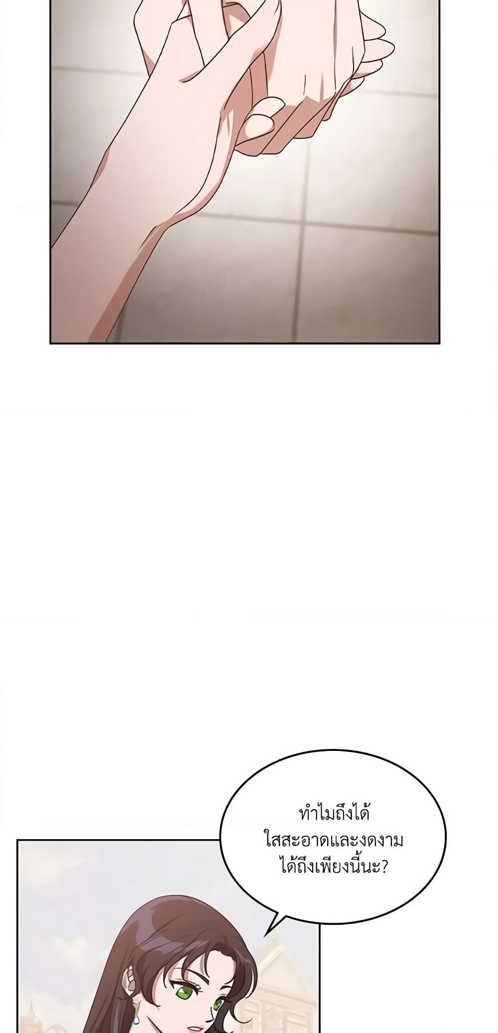 Kill the Villainess page 7