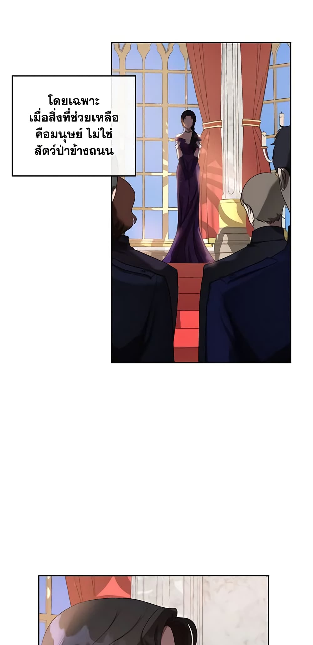 Kill the Villainess page 10