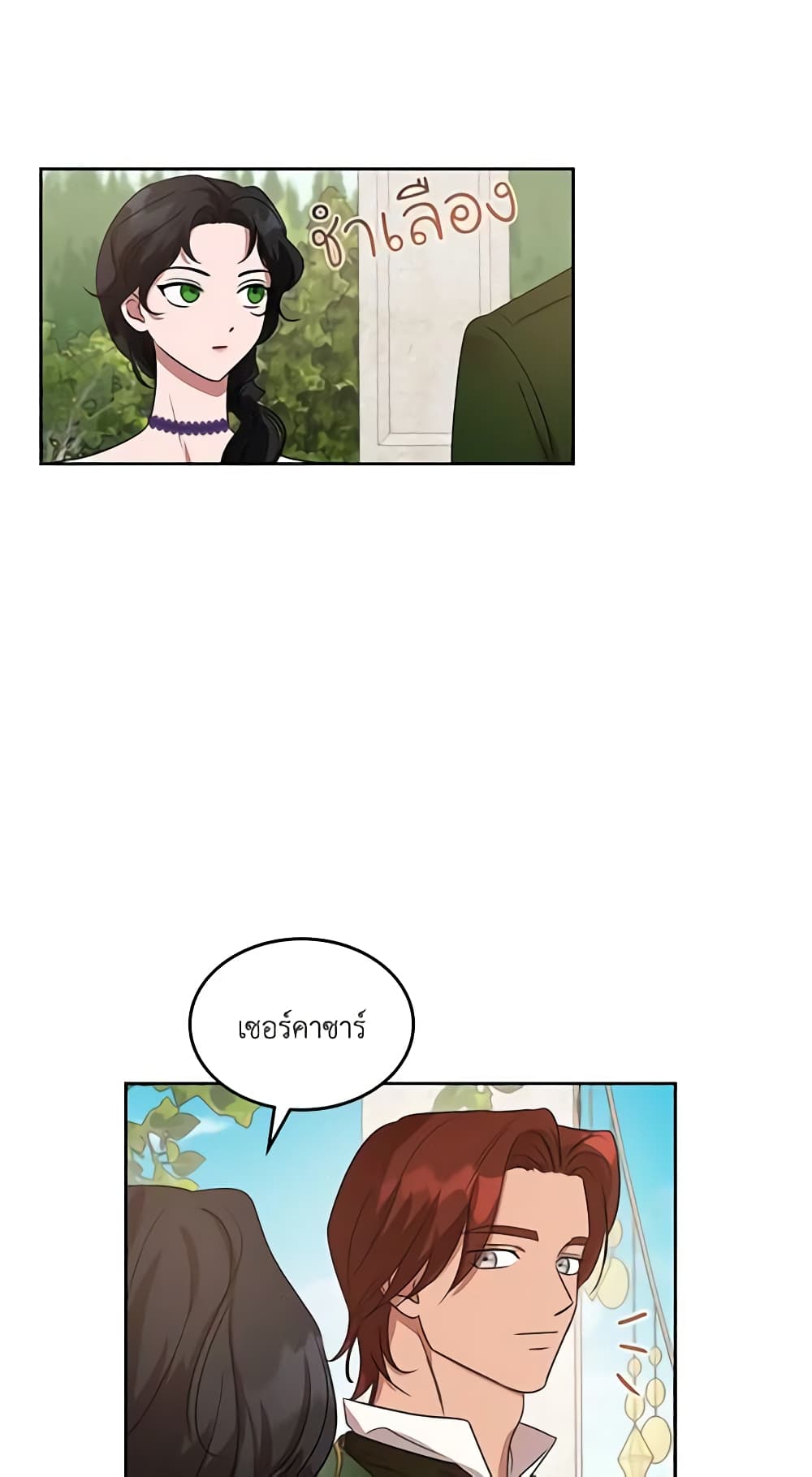 Kill the Villainess page 8