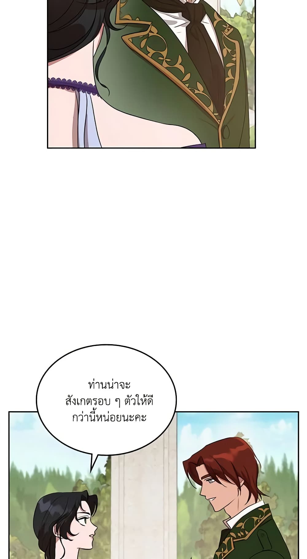 Kill the Villainess page 9