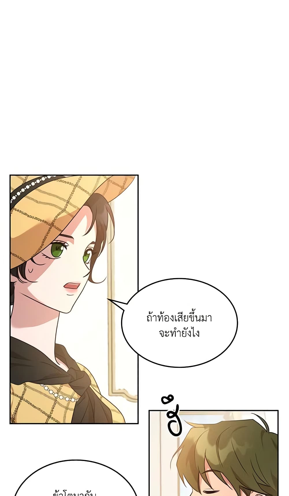 Kill the Villainess page 9