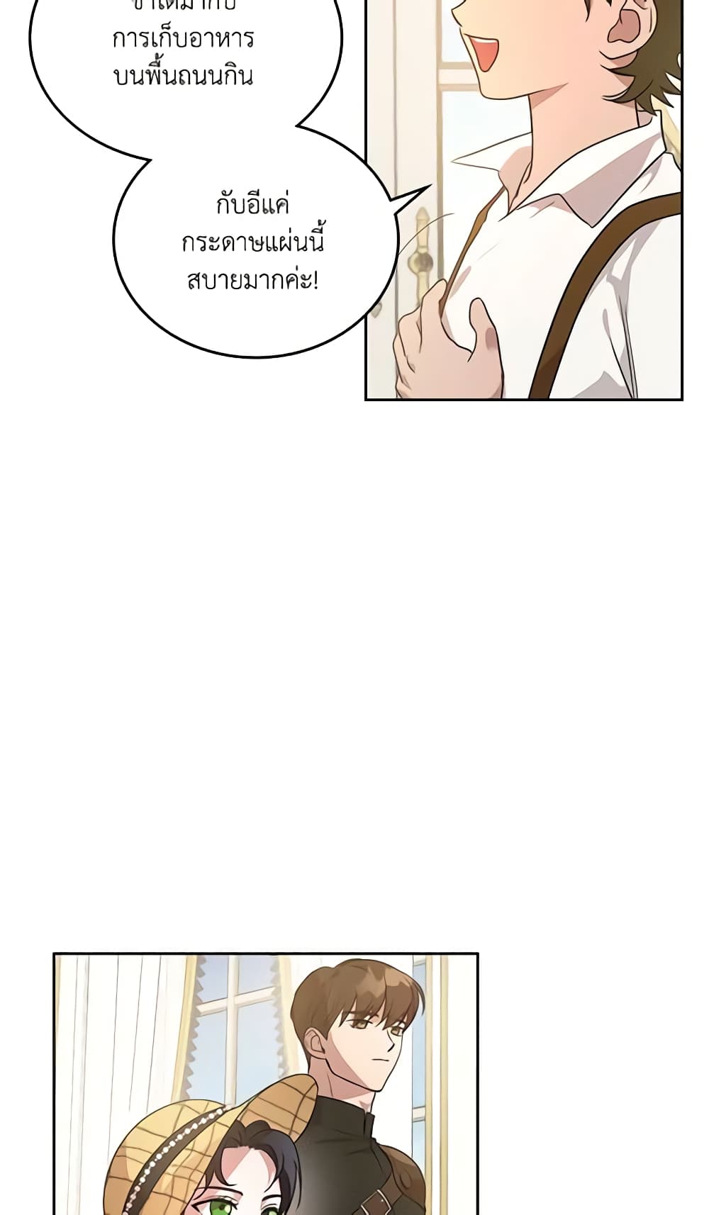 Kill the Villainess page 10