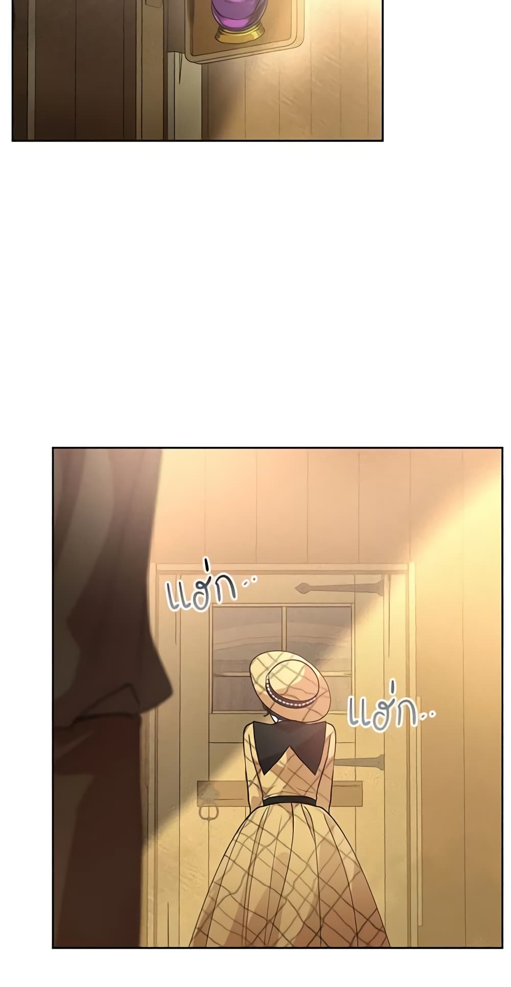 Kill the Villainess page 7