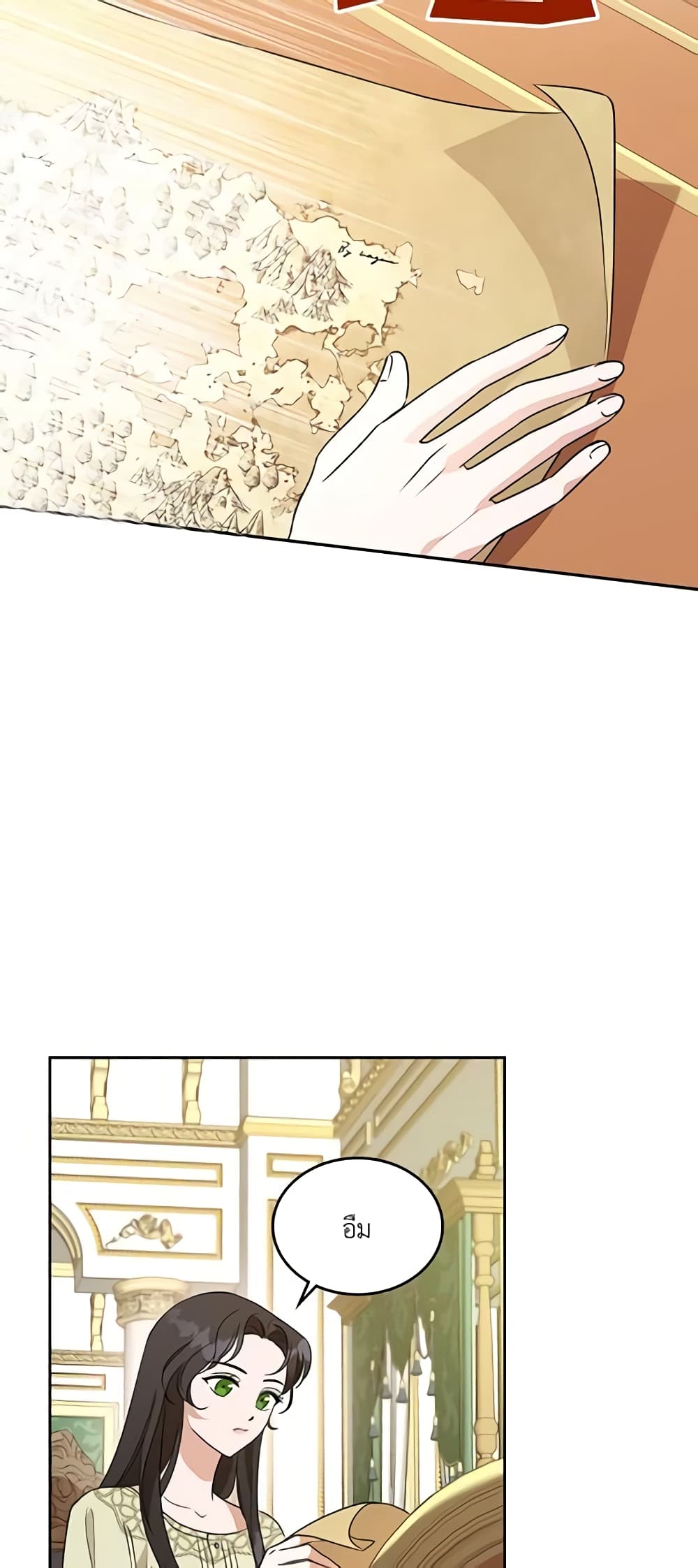 Kill the Villainess page 4