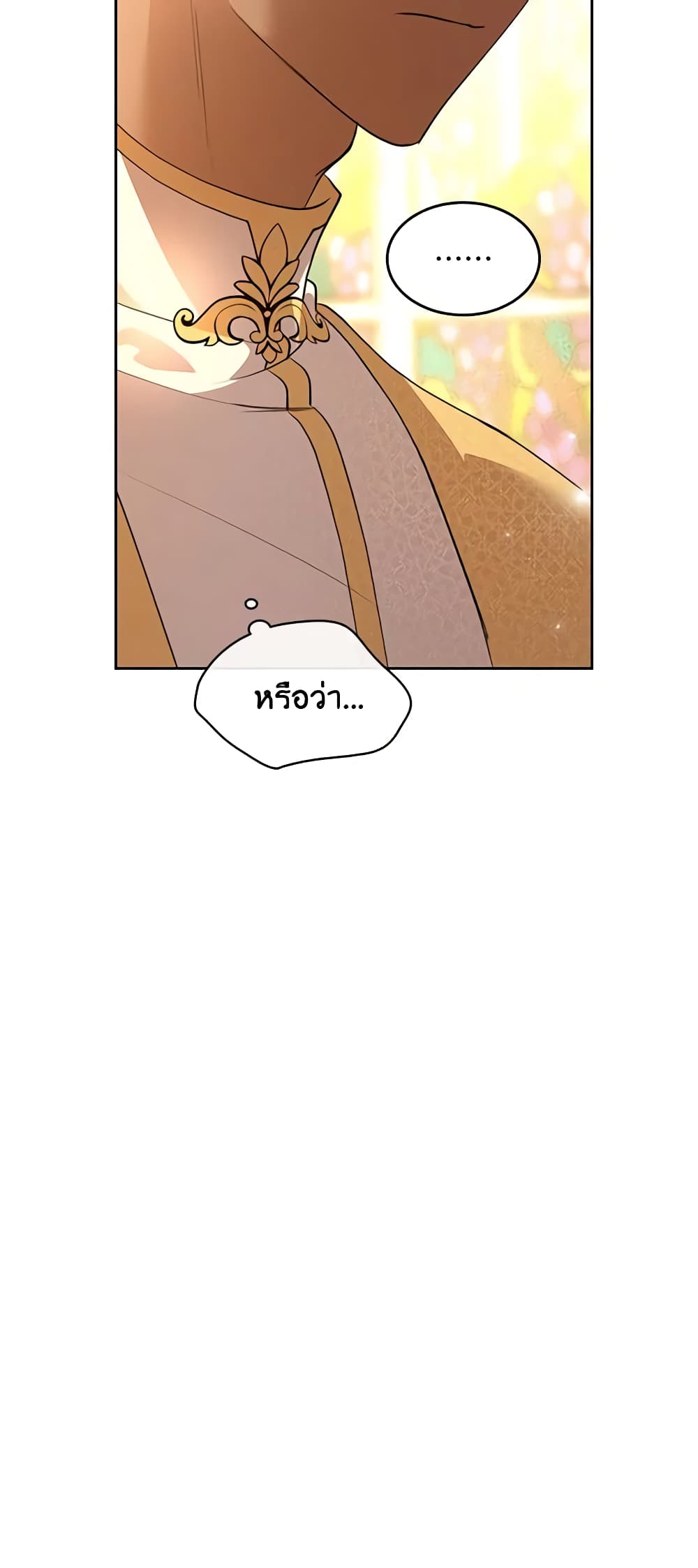 Kill the Villainess page 8