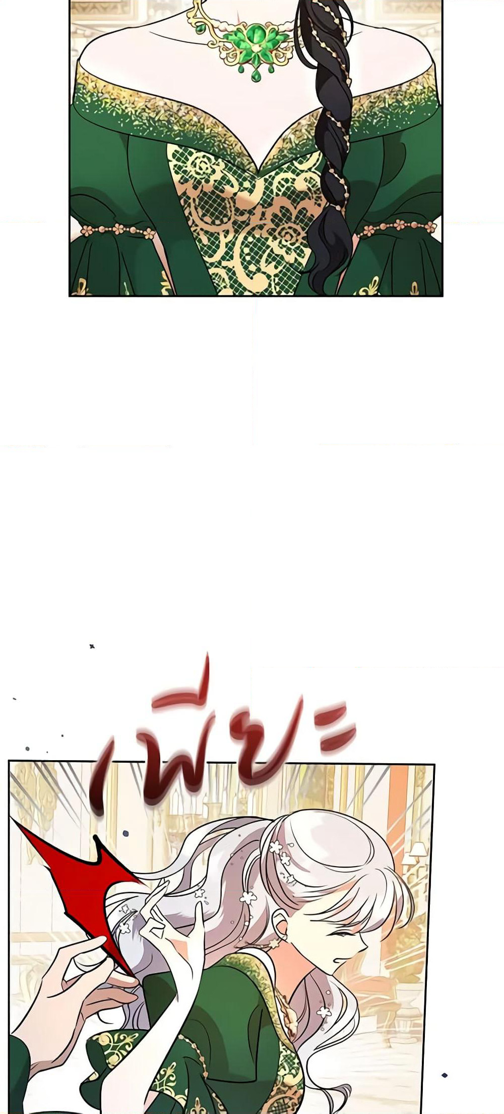 Kill the Villainess page 8