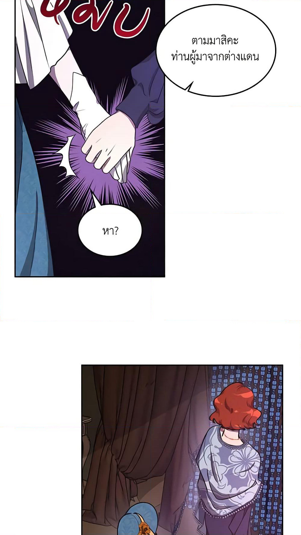 Kill the Villainess page 5