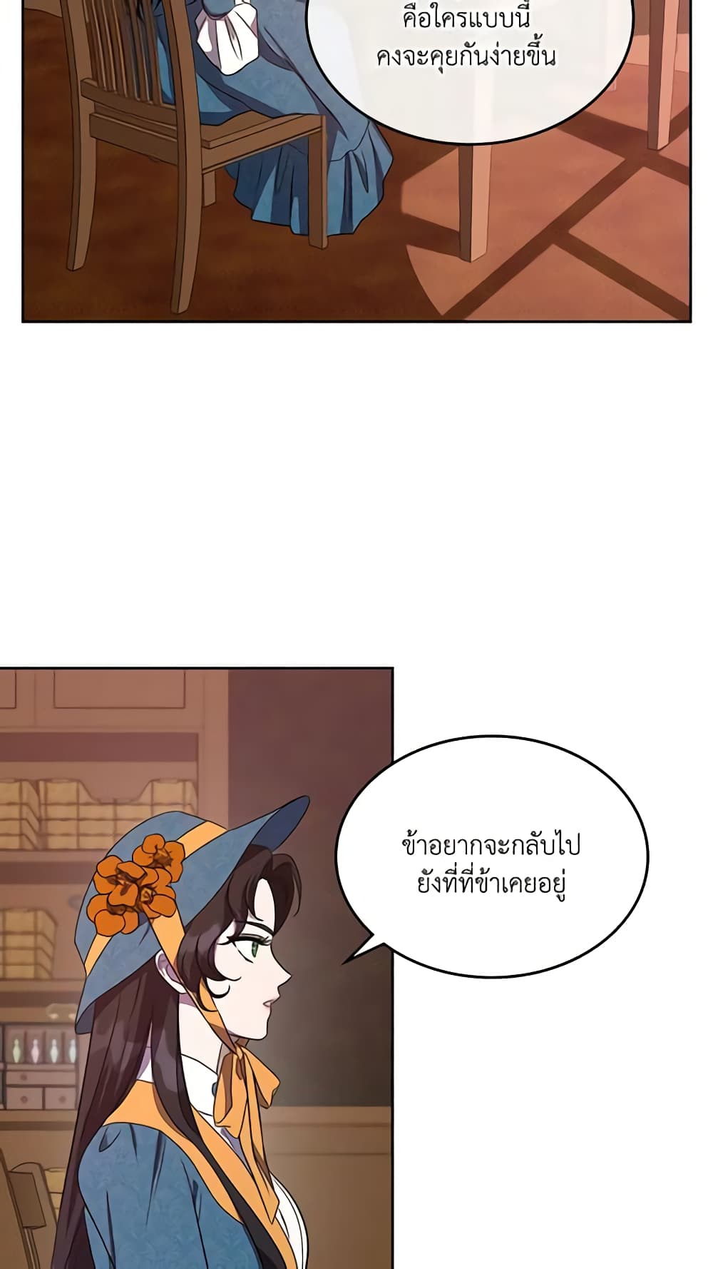 Kill the Villainess page 10
