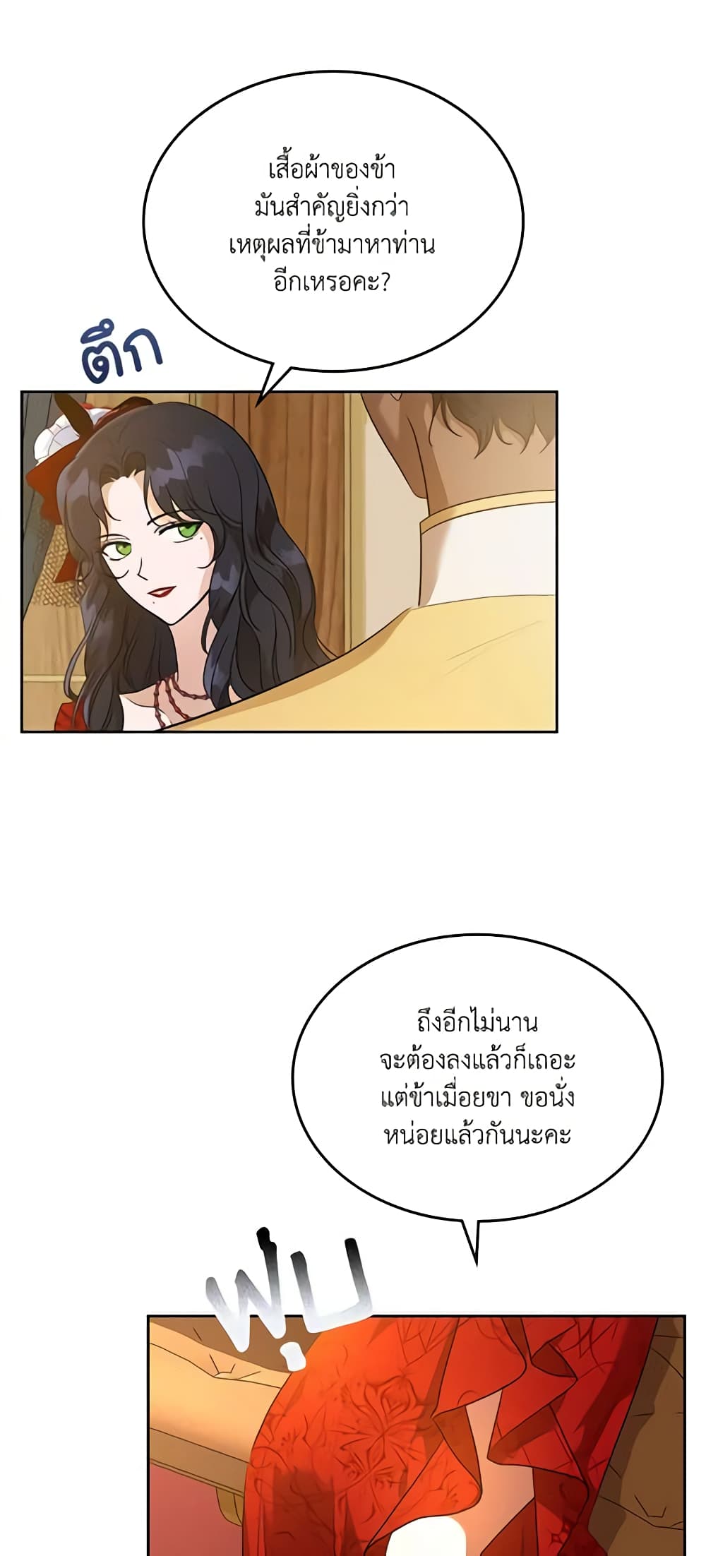 Kill the Villainess page 4