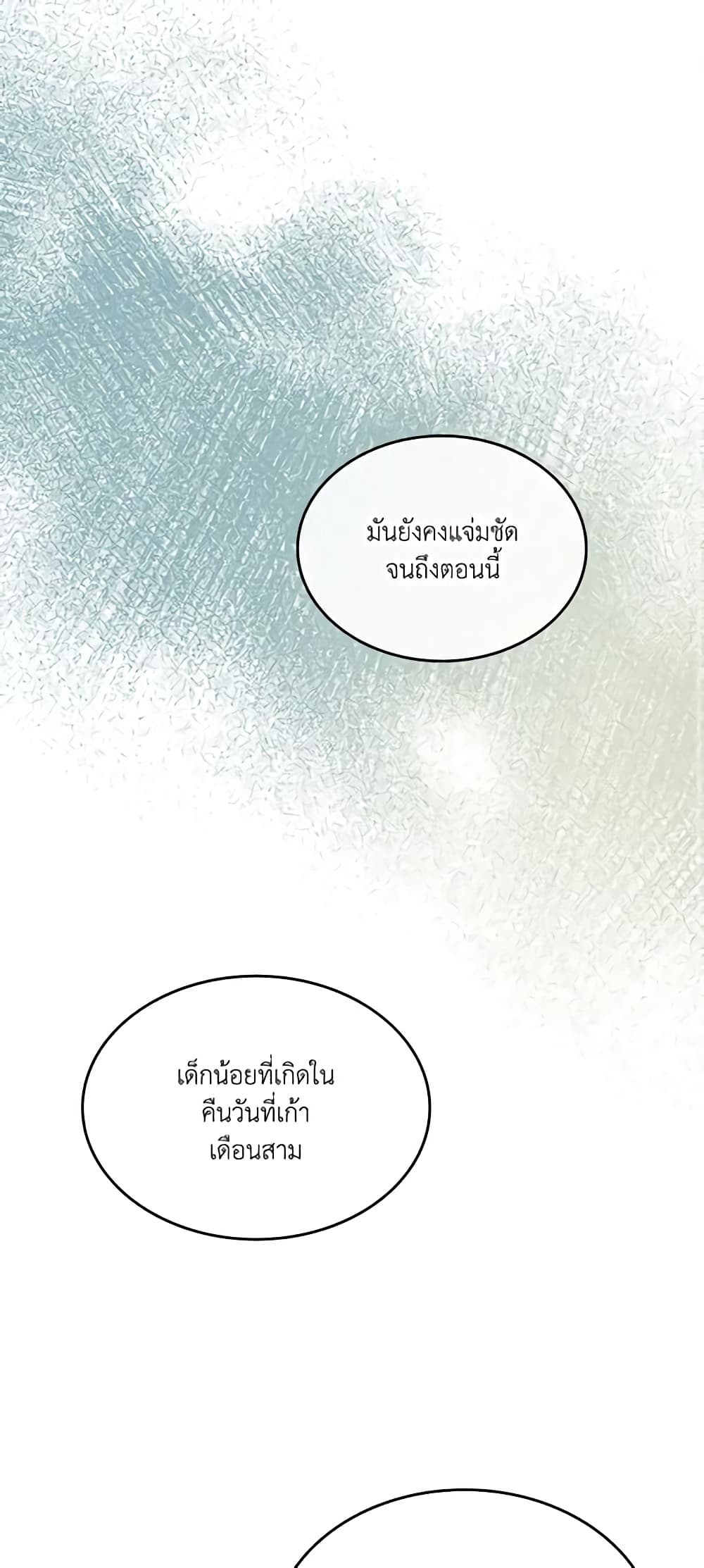 Kill the Villainess page 2
