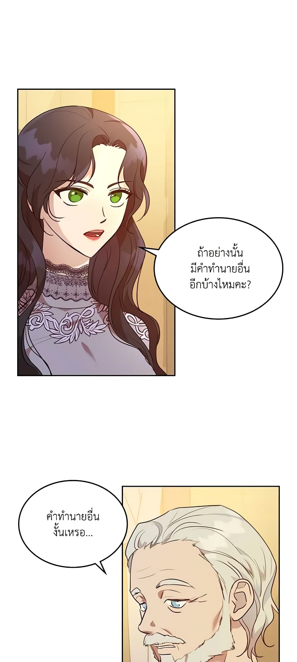 Kill the Villainess page 9