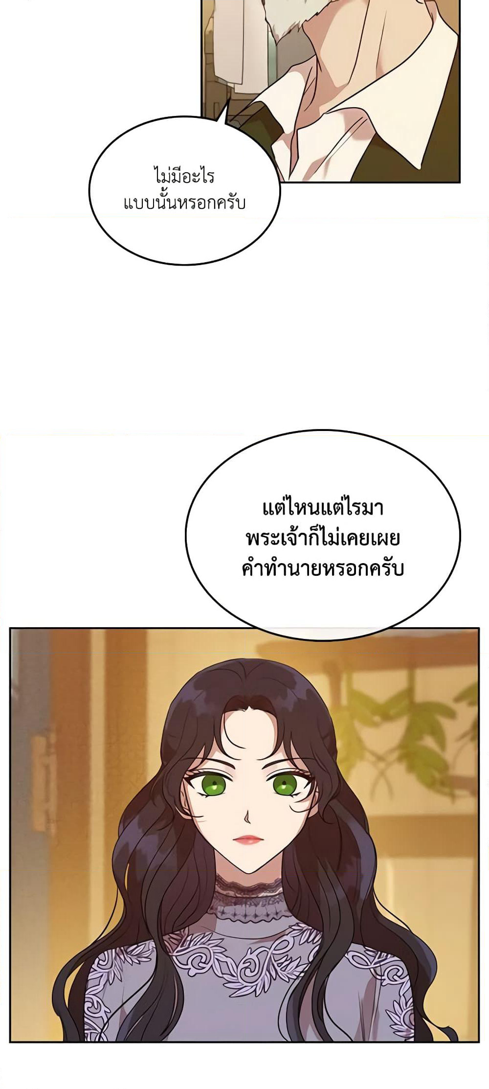 Kill the Villainess page 10