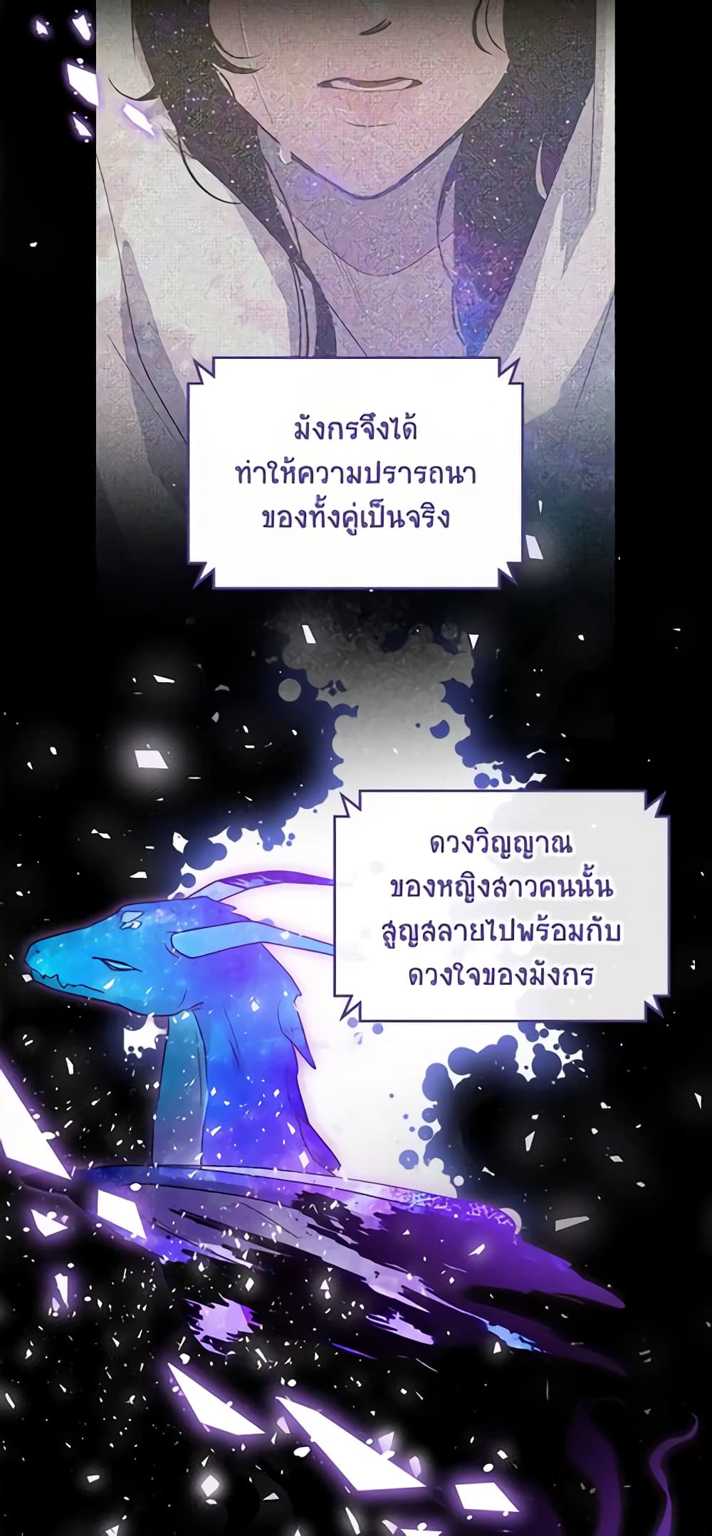 Kill the Villainess page 10