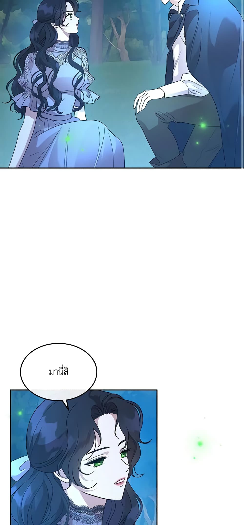 Kill the Villainess page 3