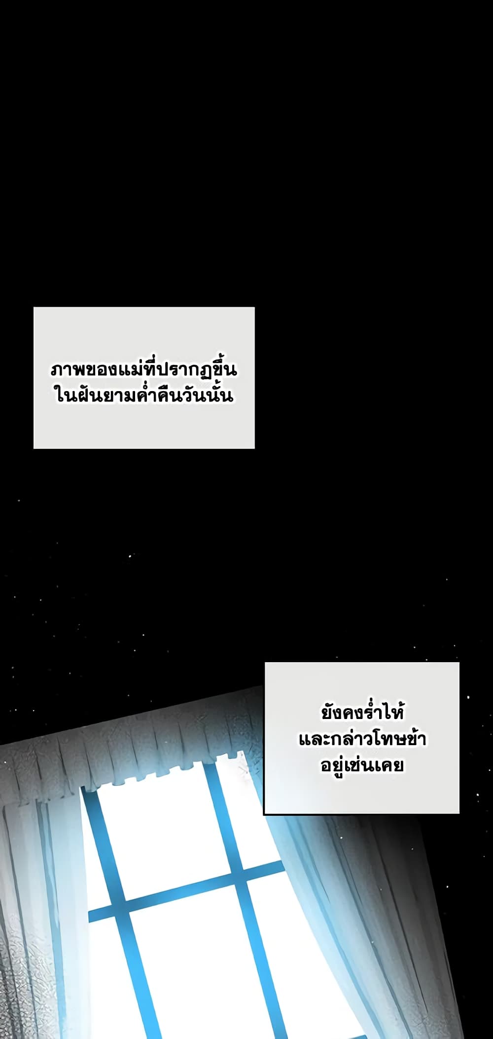 Kill the Villainess page 8