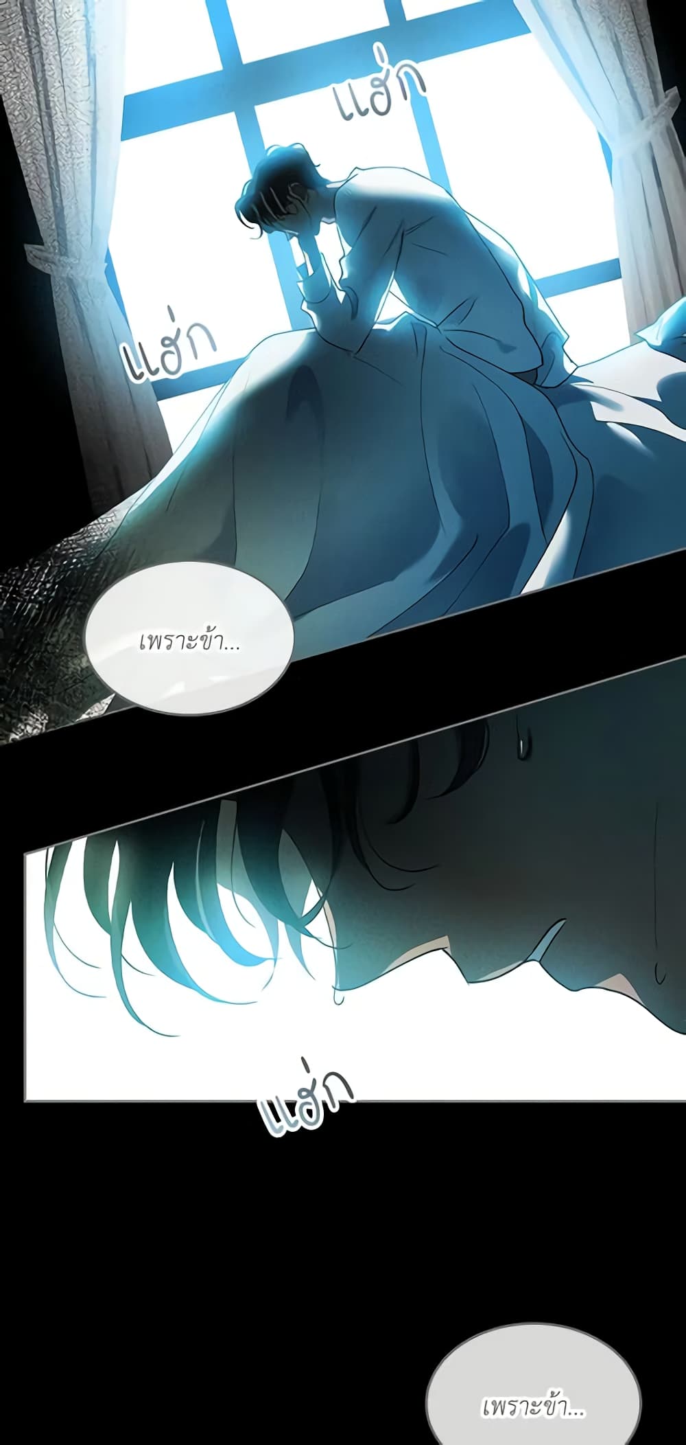 Kill the Villainess page 9