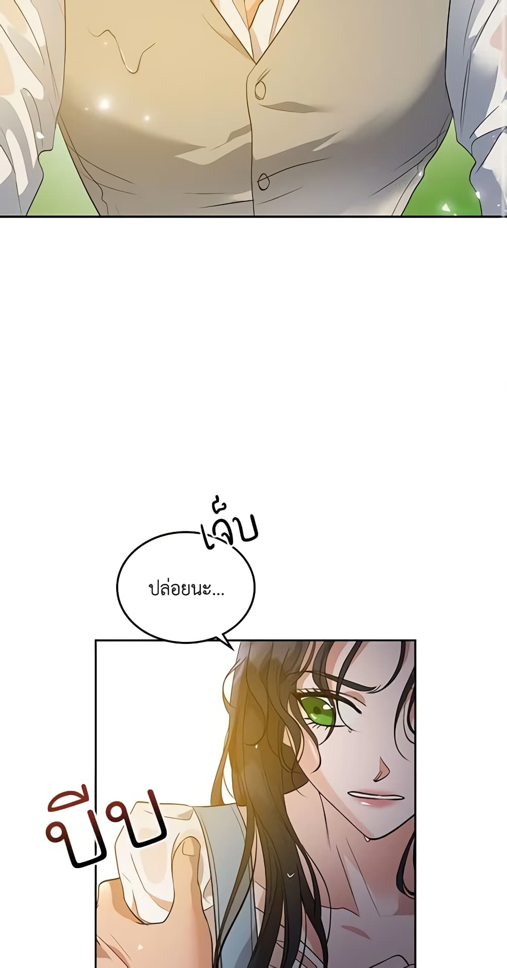 Kill the Villainess page 3
