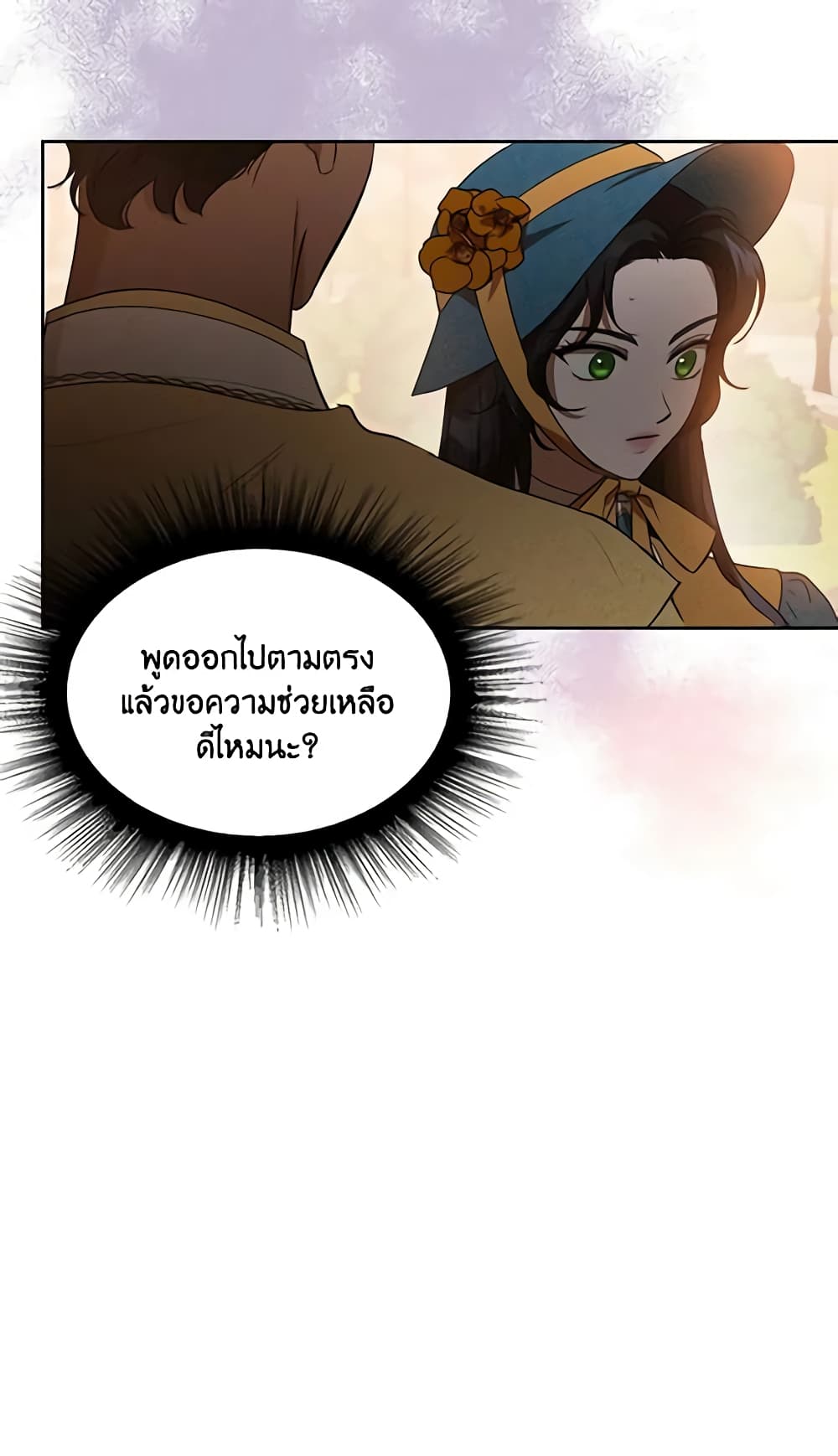 Kill the Villainess page 9