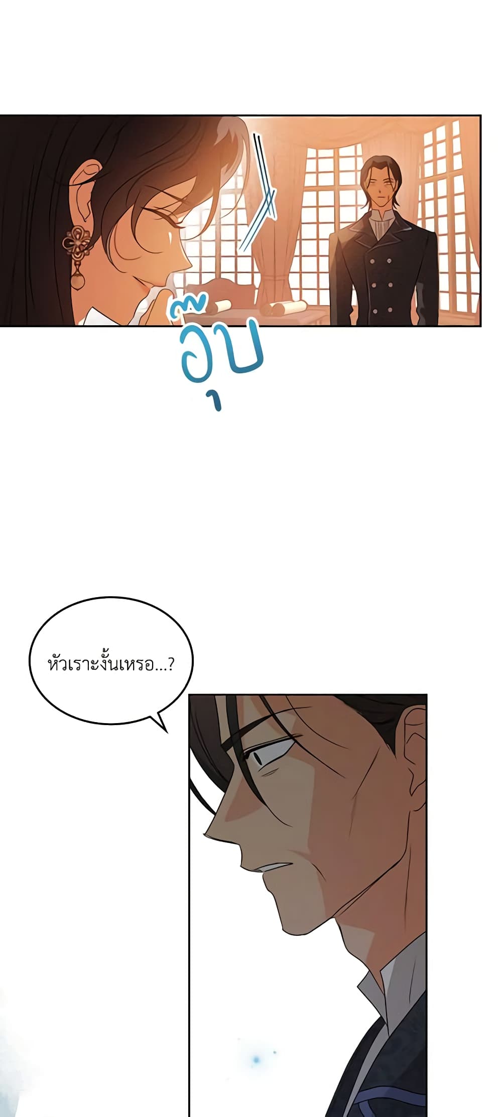 Kill the Villainess page 10