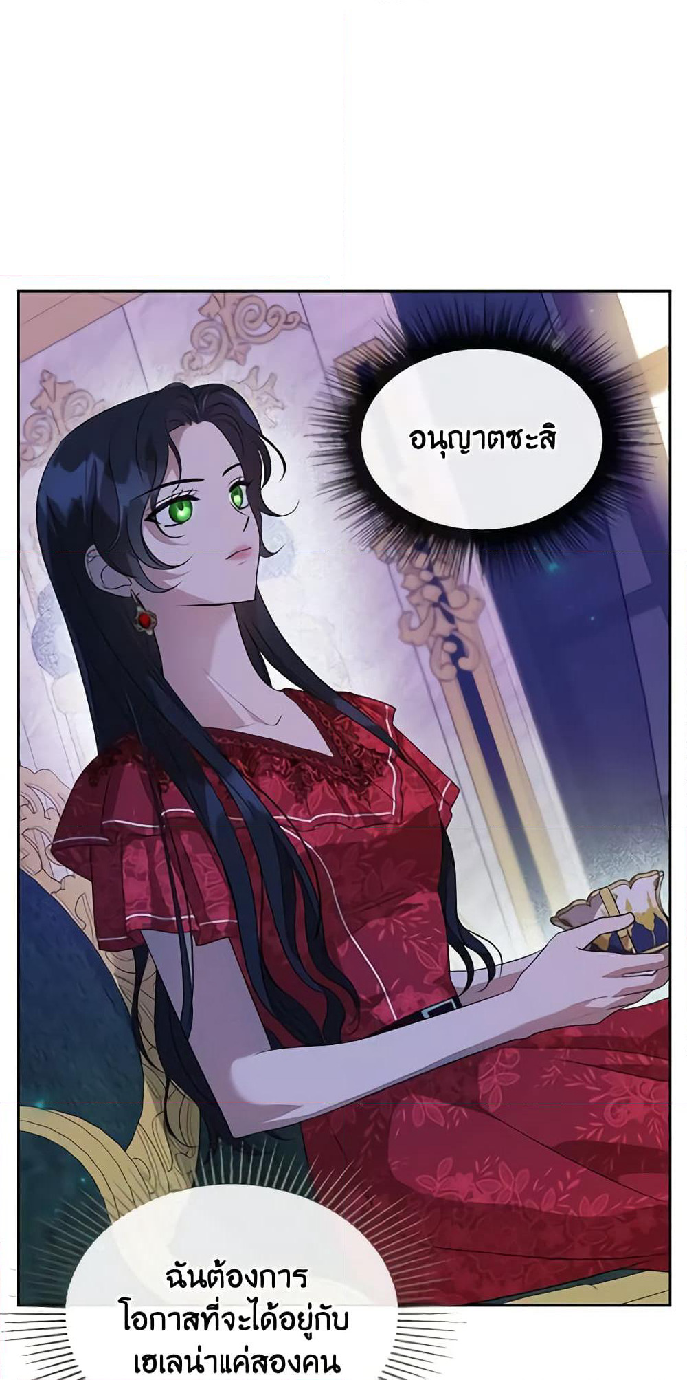 Kill the Villainess page 4