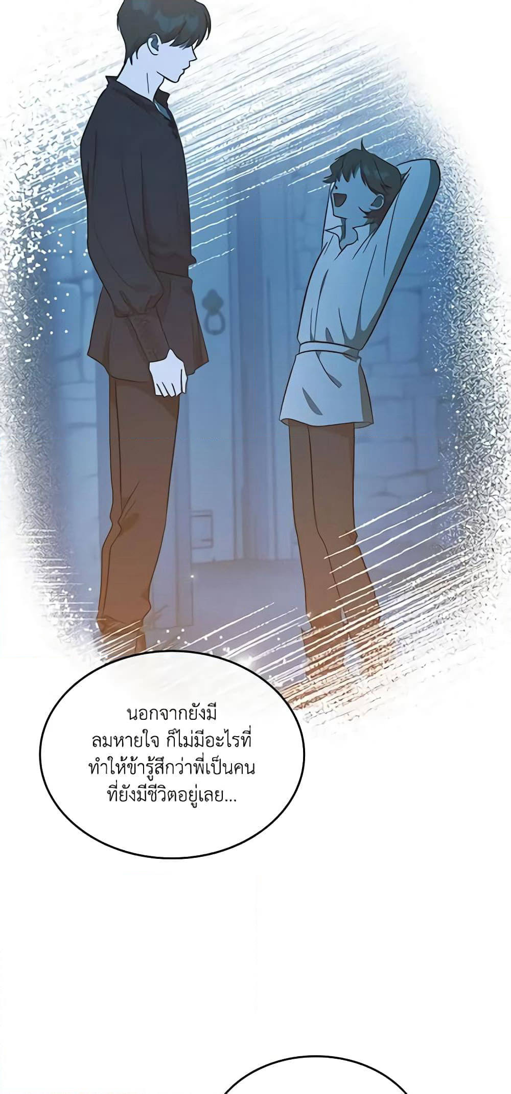 Kill the Villainess page 10