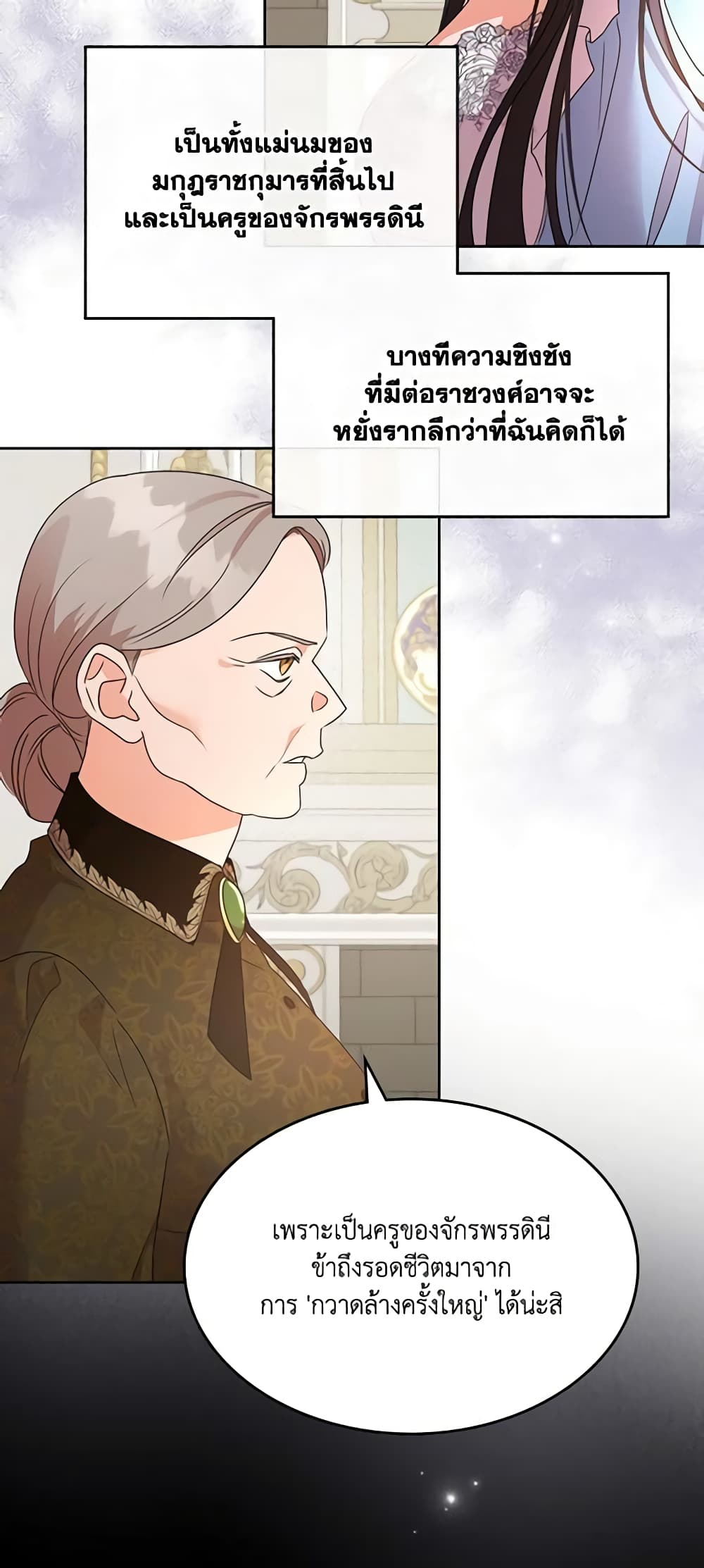 Kill the Villainess page 10