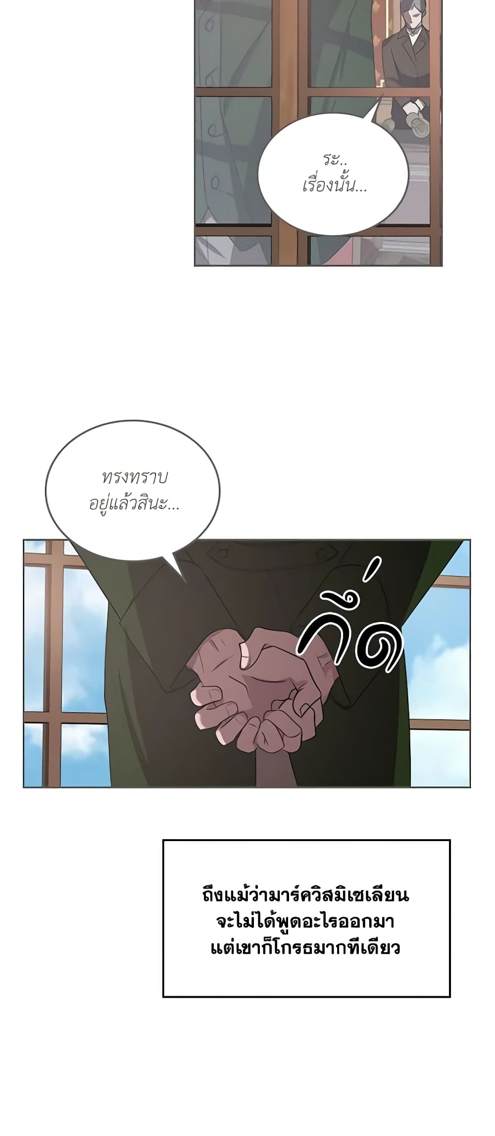 Kill the Villainess page 9