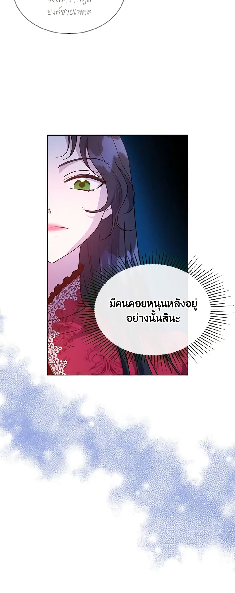 Kill the Villainess page 6