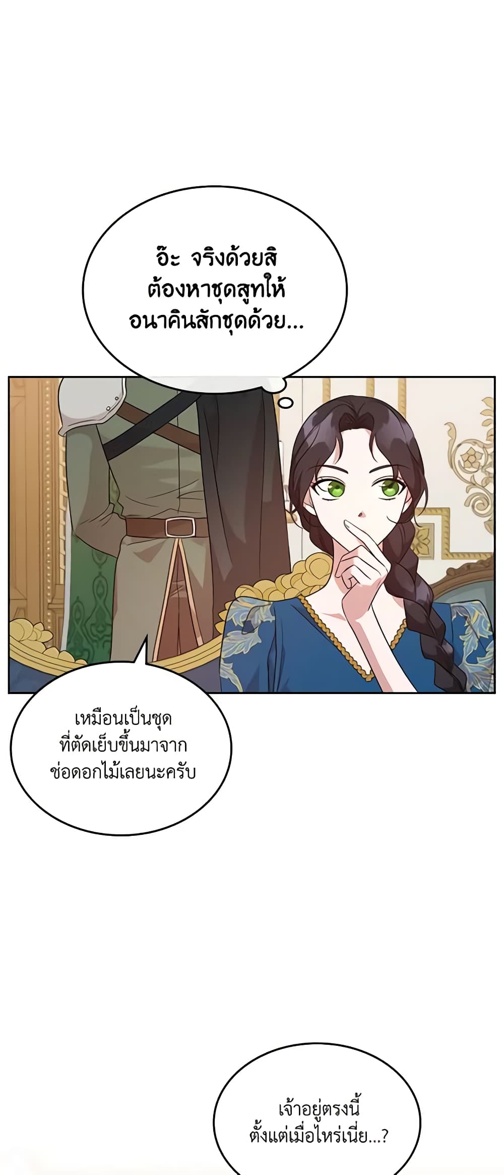 Kill the Villainess page 10