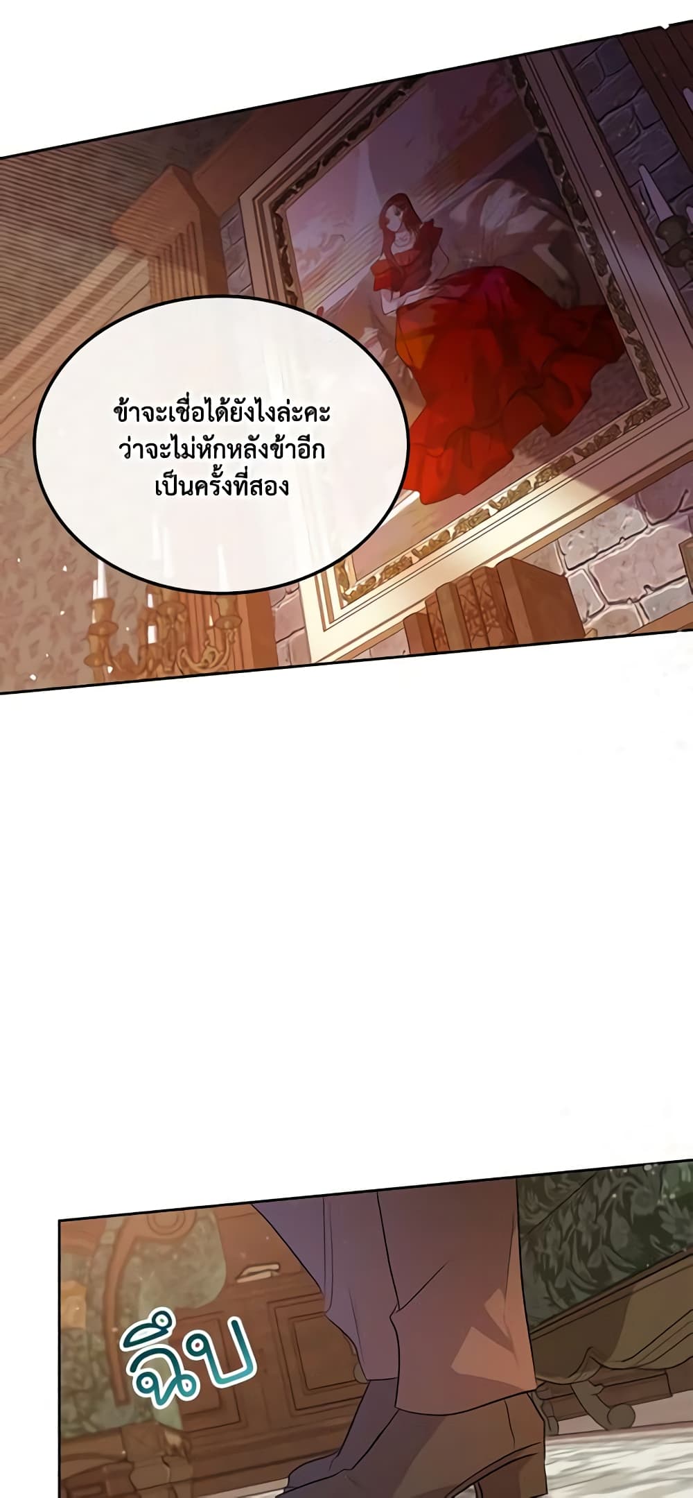 Kill the Villainess page 5