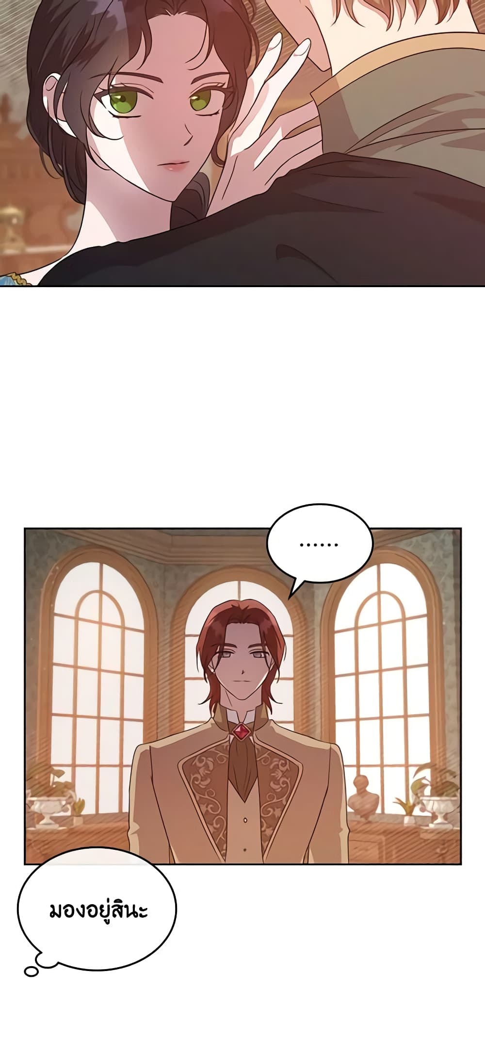 Kill the Villainess page 9